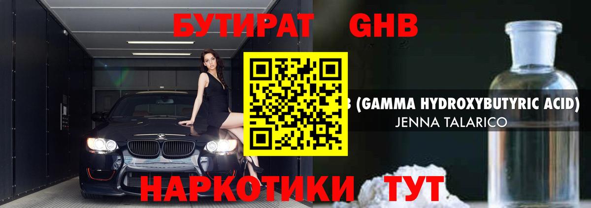 БУТИРАТ  Бутират буратино  Вход с VPN  Коркино 